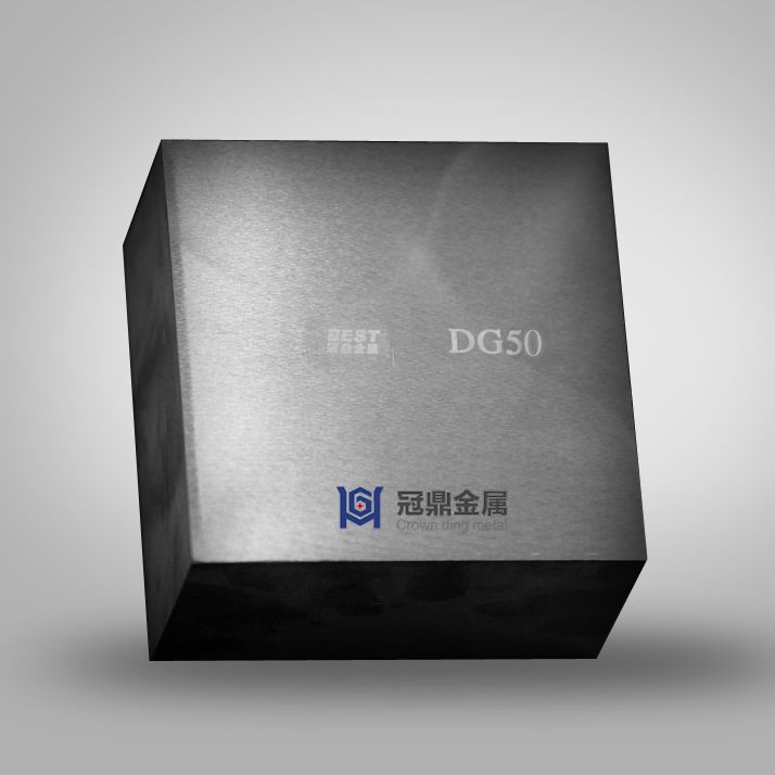 DG50鎢鋼