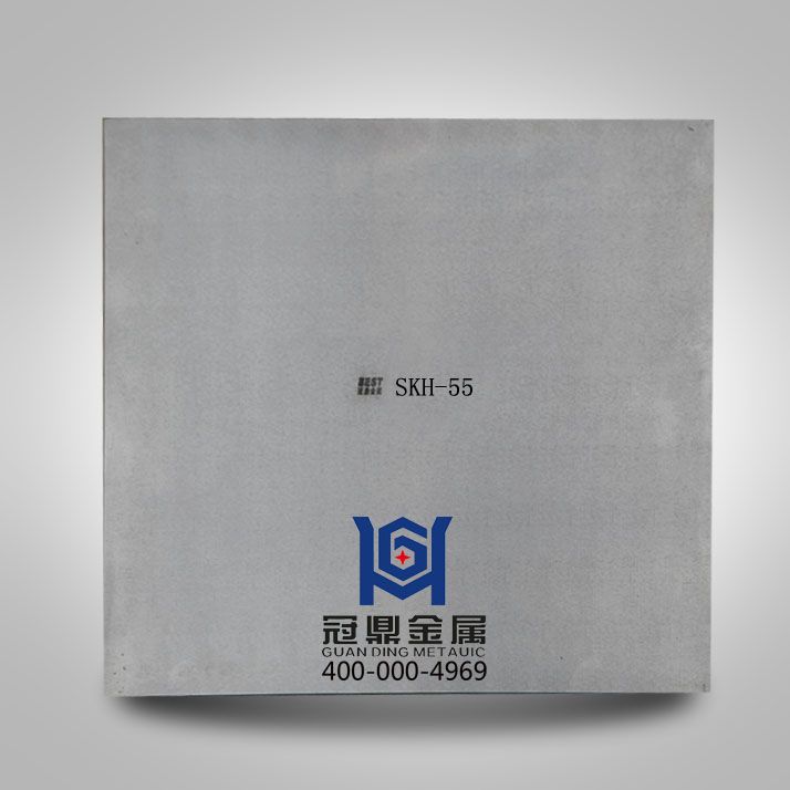 日本SKH-55高速鋼